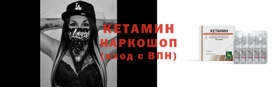 КЕТАМИН ketamine  Реж 